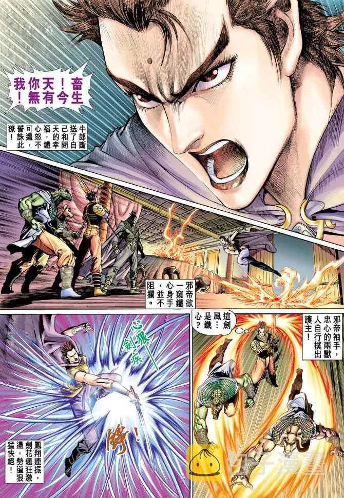 第134话 第16页