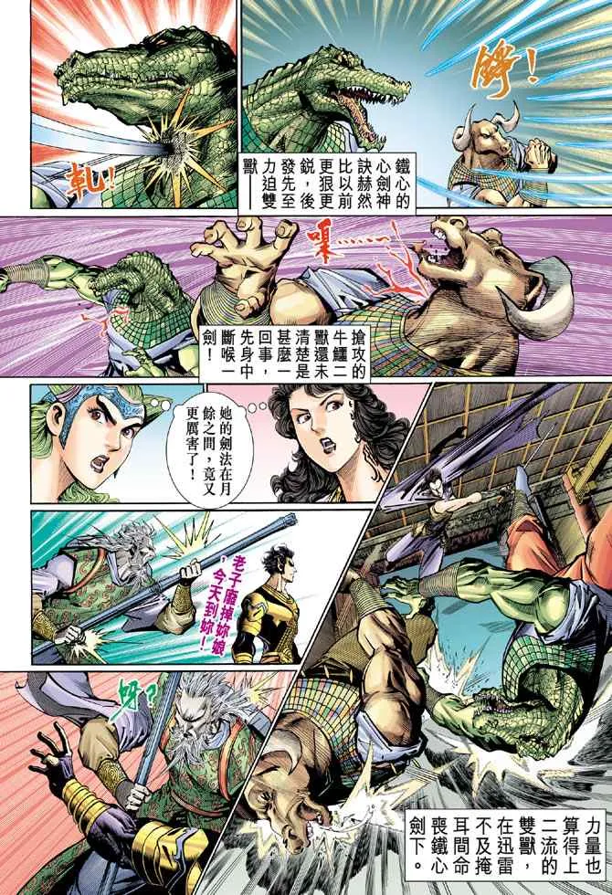 第134话 第17页