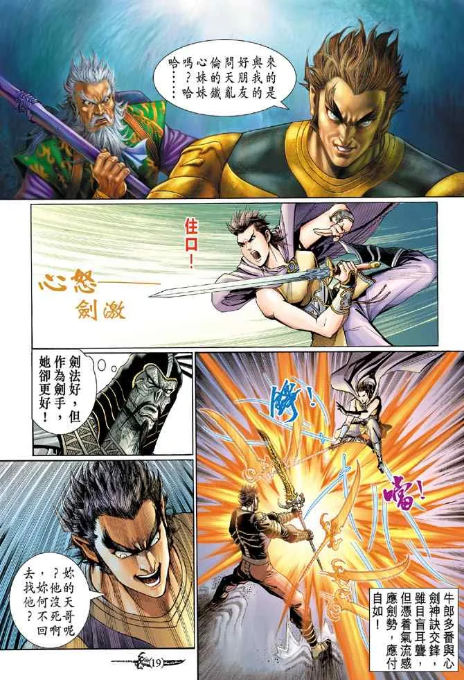 第134话 第18页