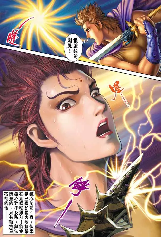 第134话 第21页