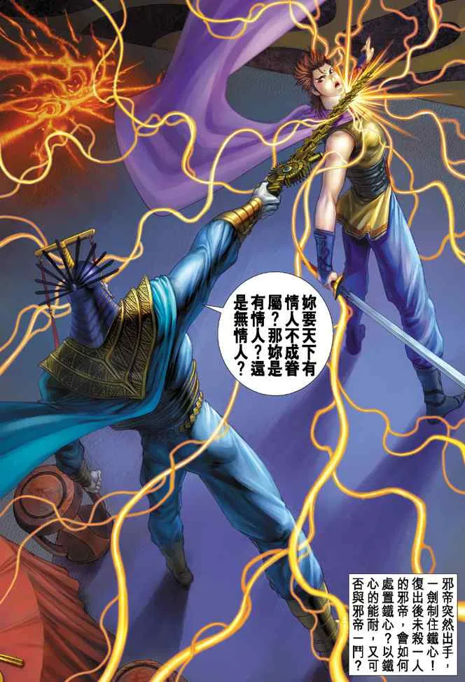 第134话 第22页