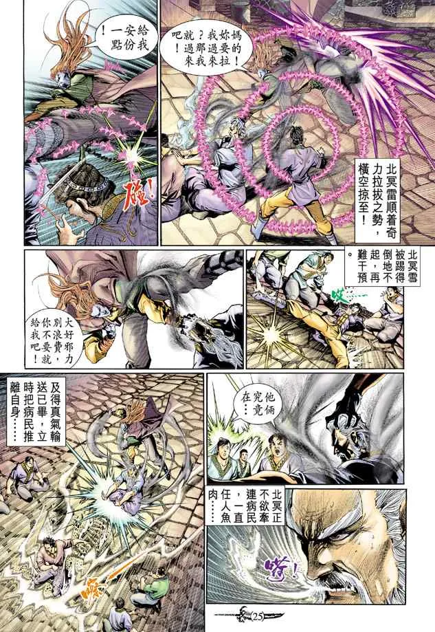 第134话 第24页