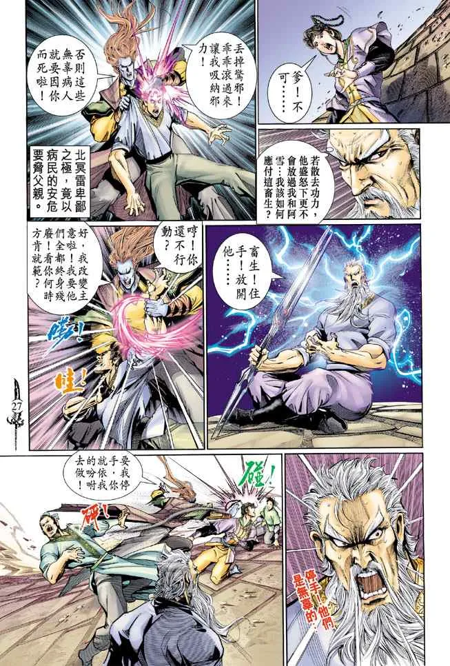 第134话 第26页