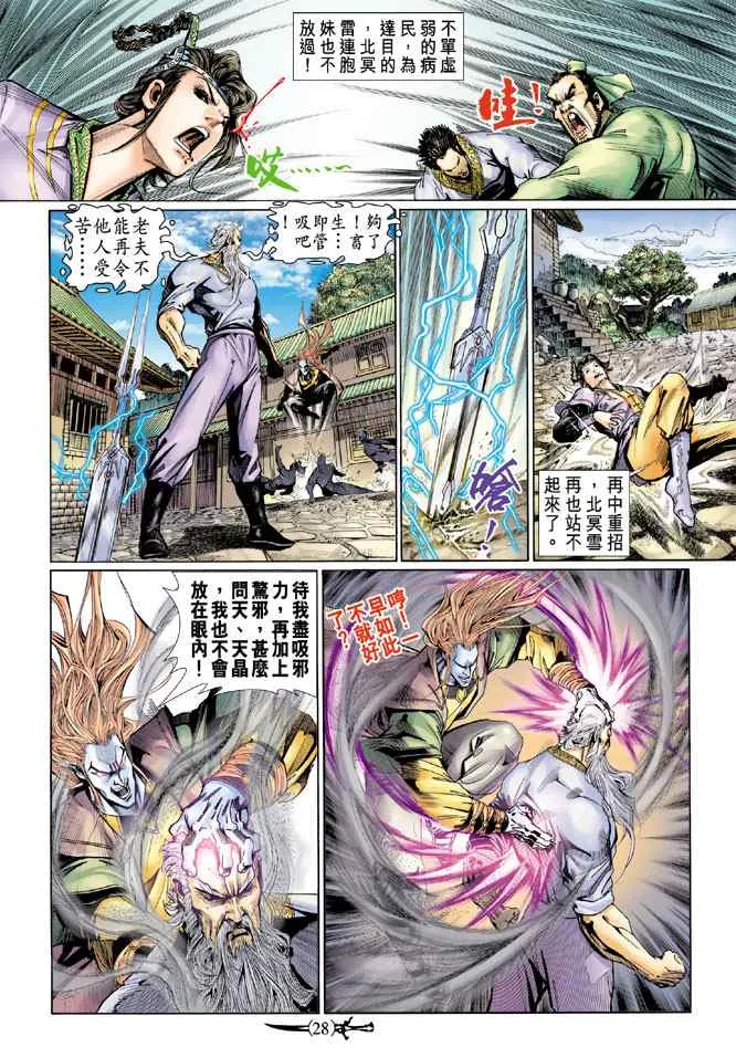 第134话 第27页