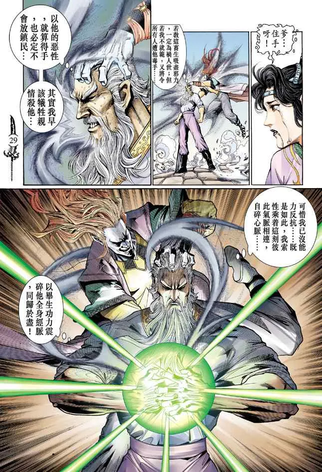 第134话 第28页