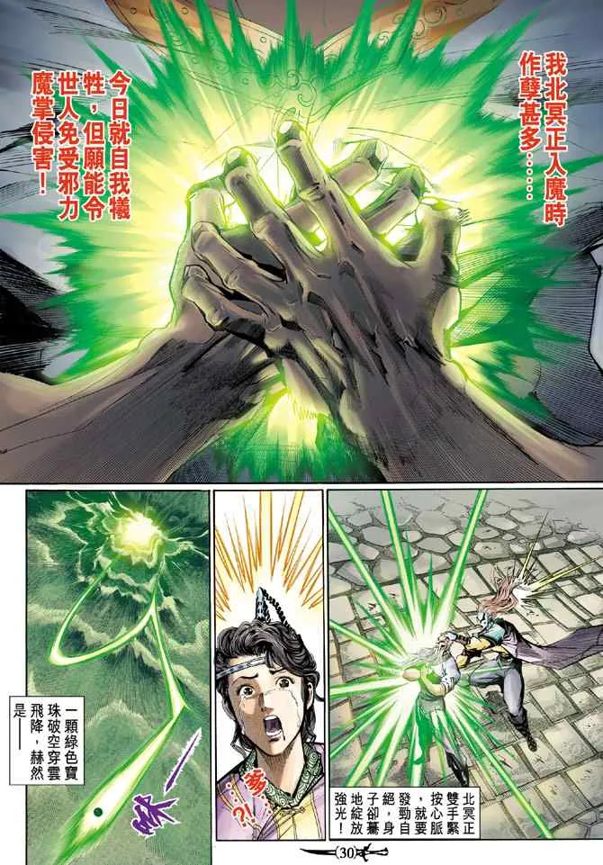 第134话 第29页