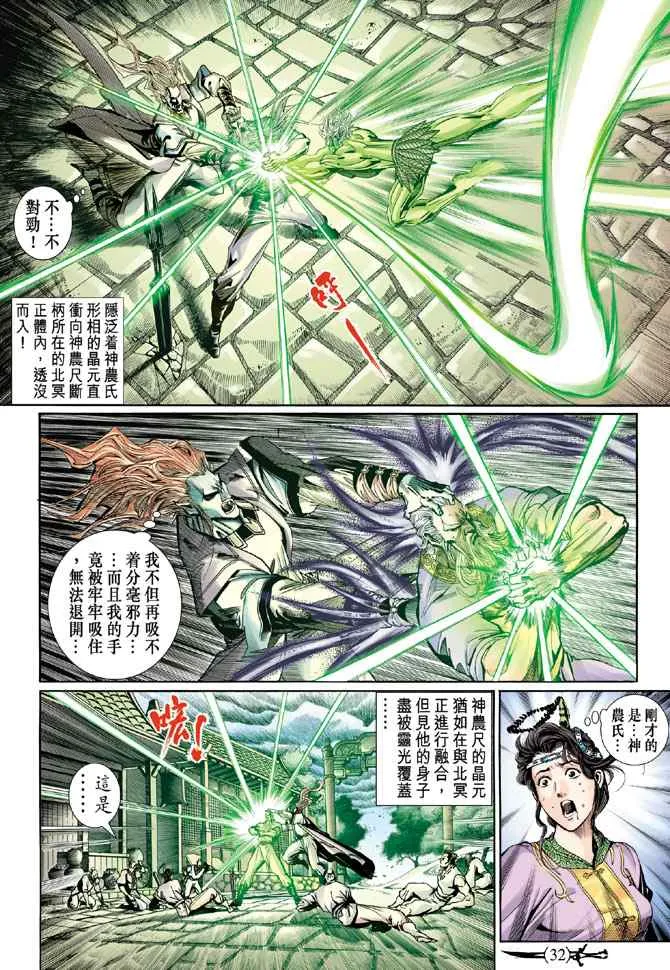 第134话 第31页