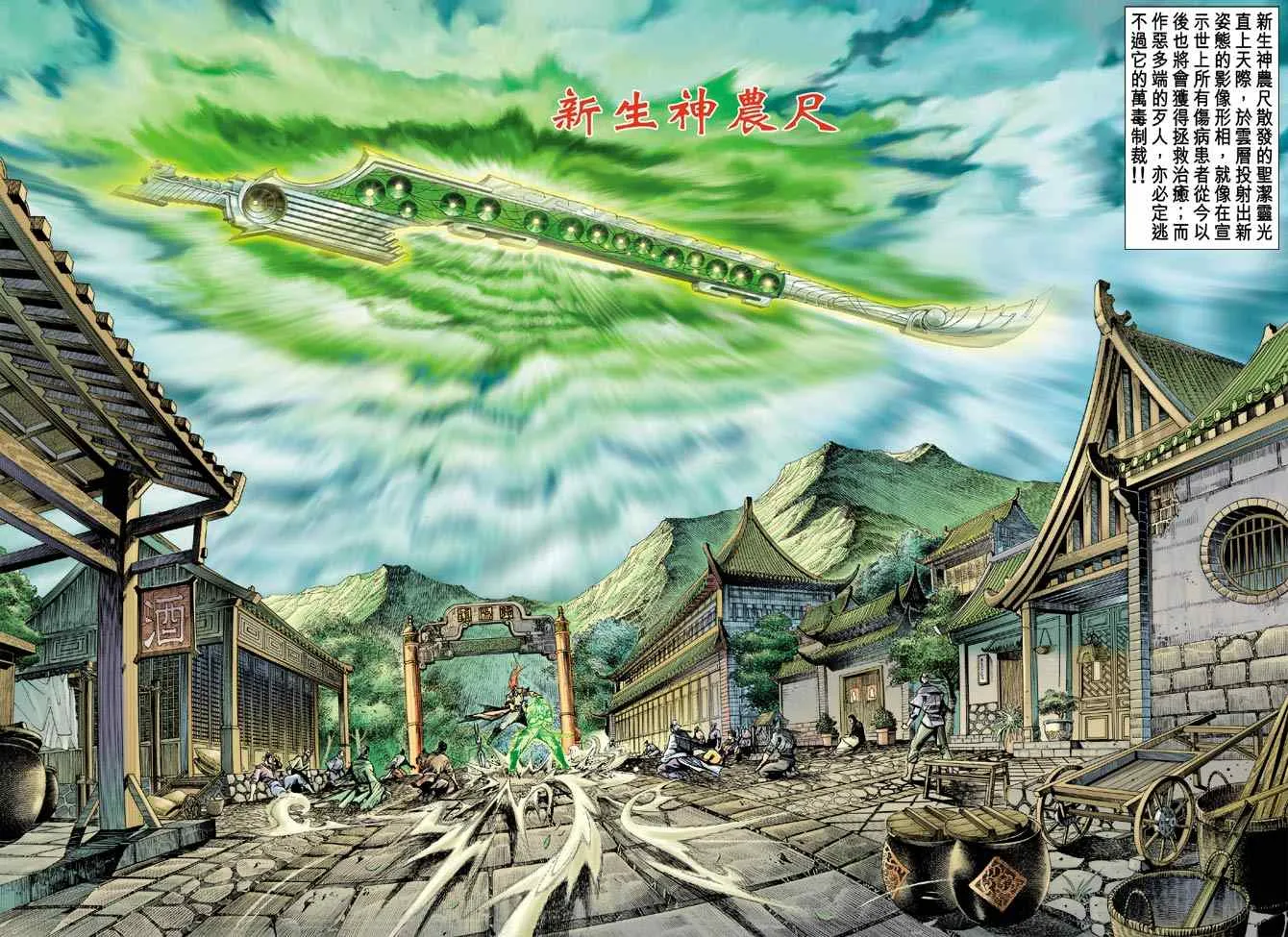 第134话 第35页