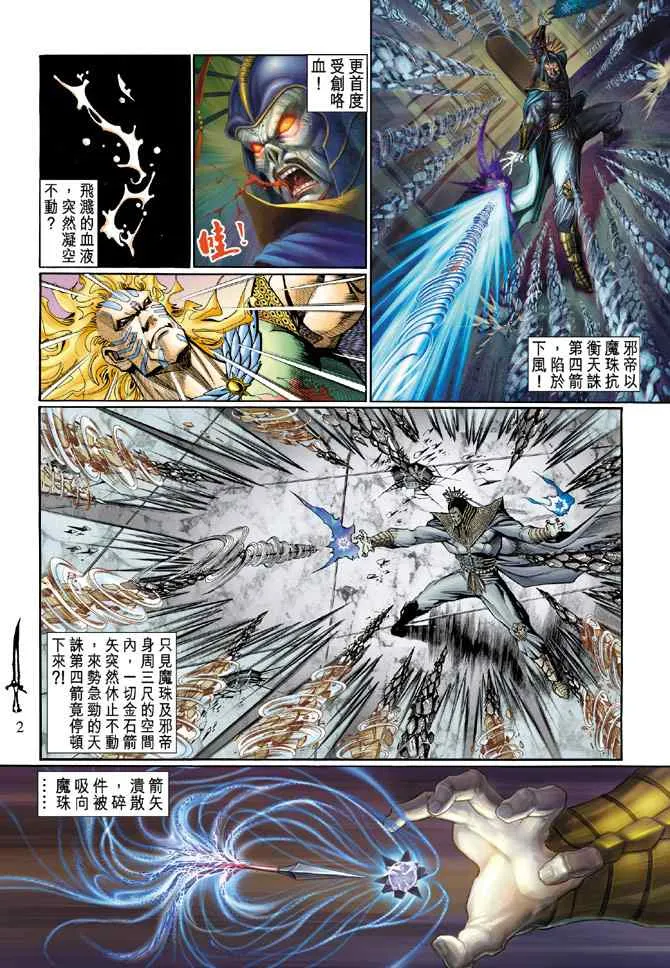 第133话 第1页