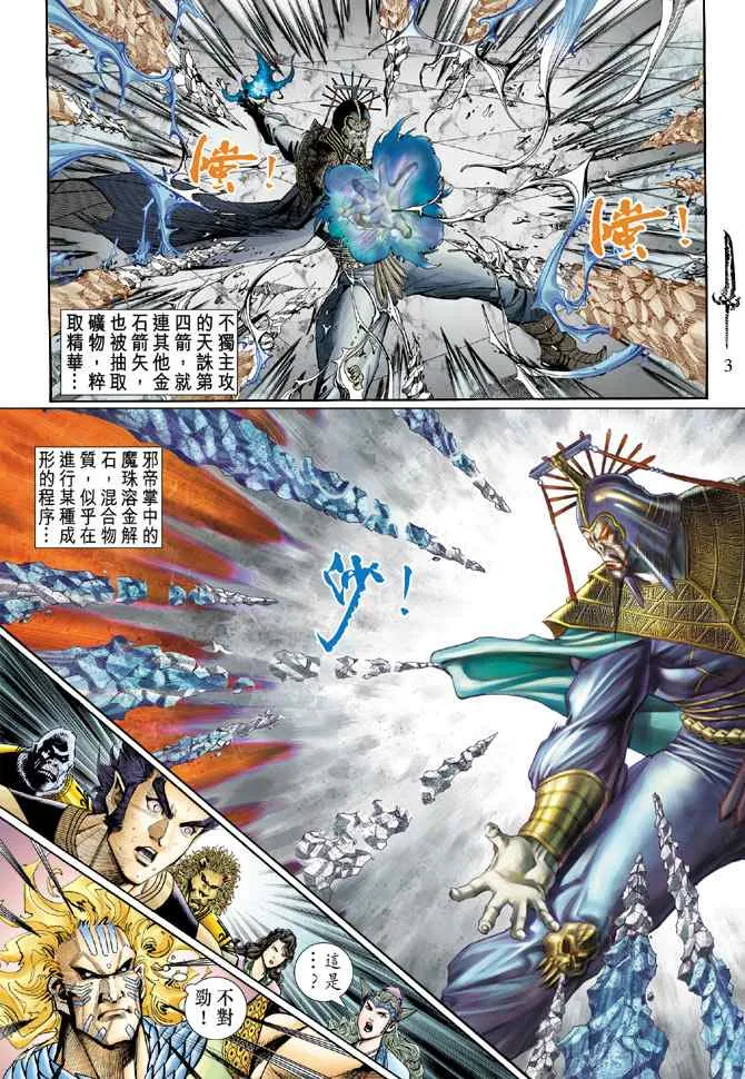第133话 第2页