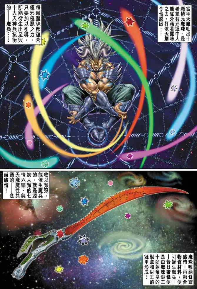 第133话 第3页