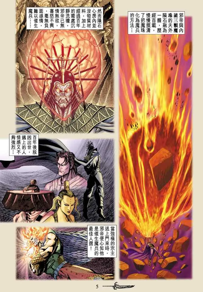 第133话 第4页