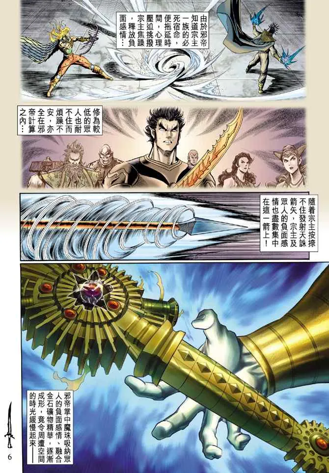 第133话 第5页