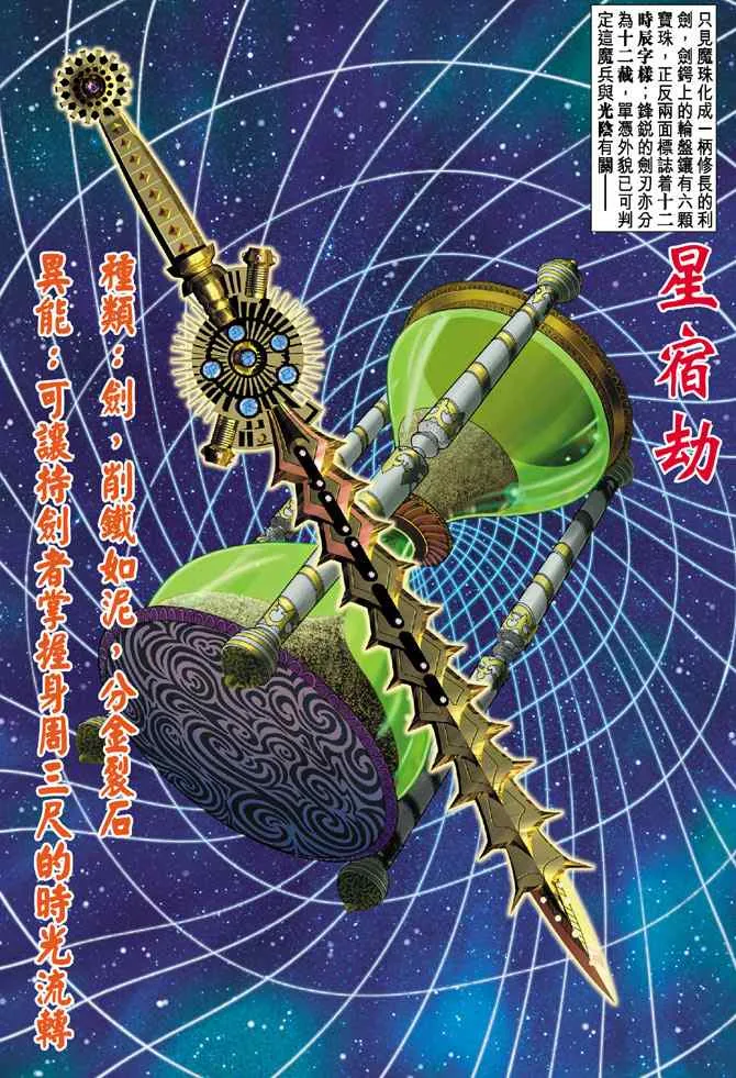 第133话 第6页