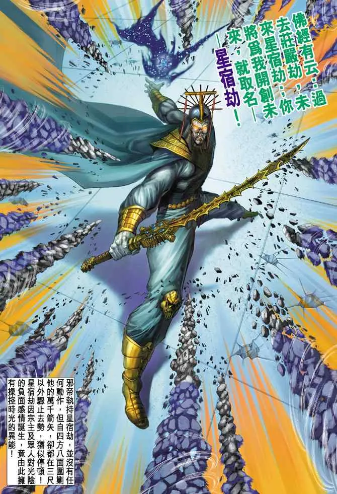第133话 第7页