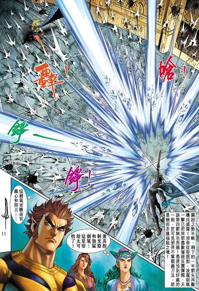 第133话 第10页