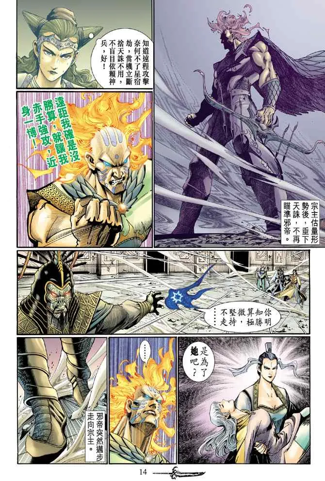 第133话 第13页