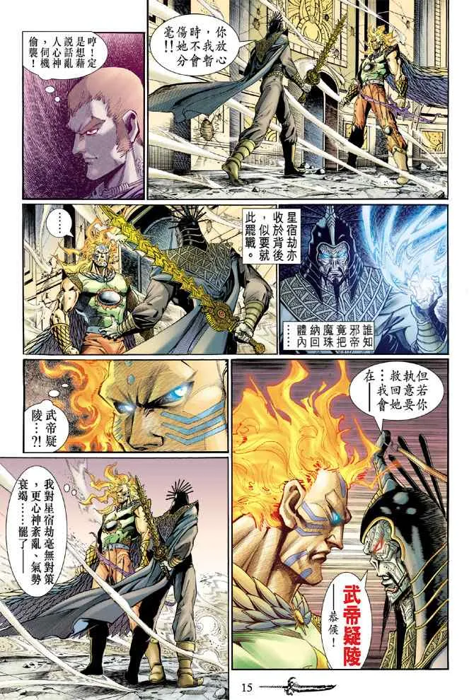 第133话 第14页