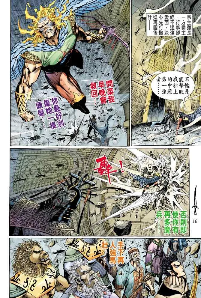 第133话 第15页