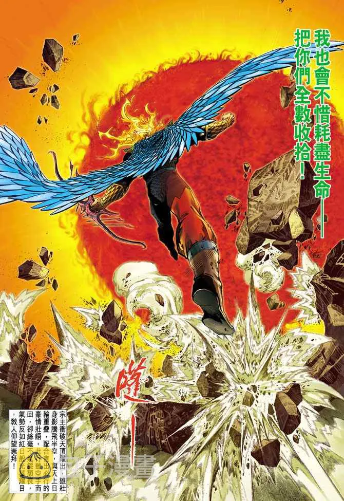 第133话 第16页