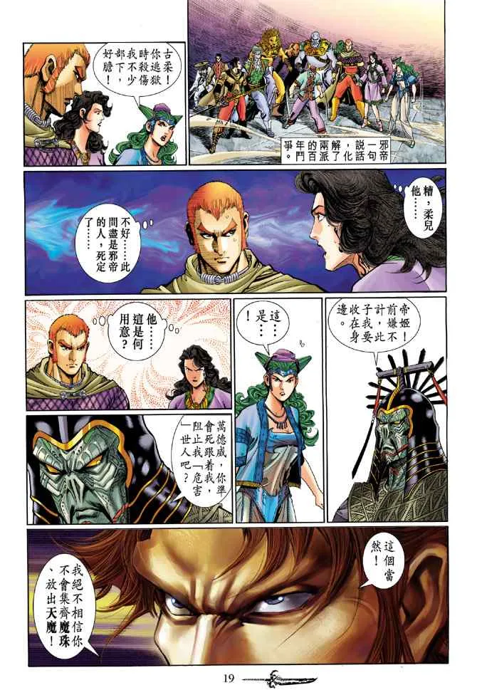 第133话 第18页