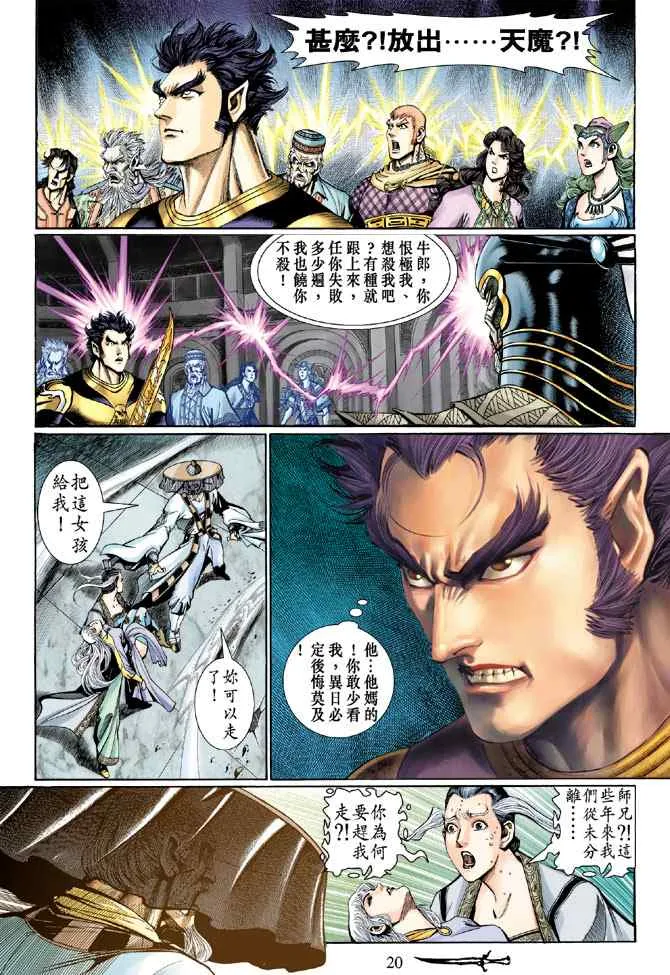 第133话 第19页