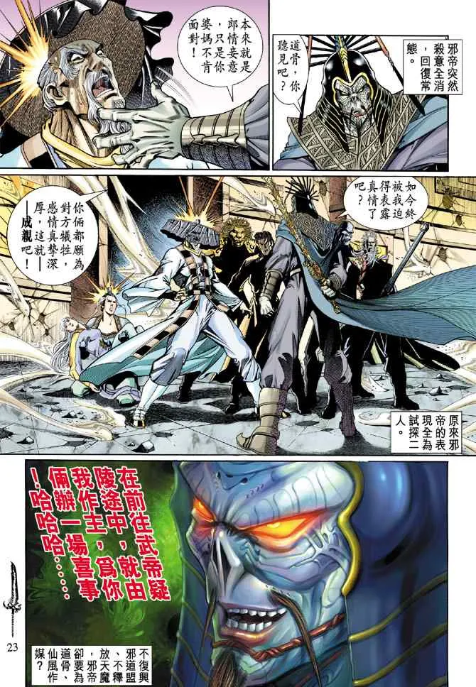 第133话 第22页