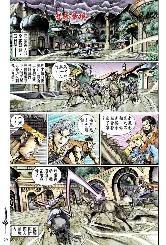 第133话 第28页