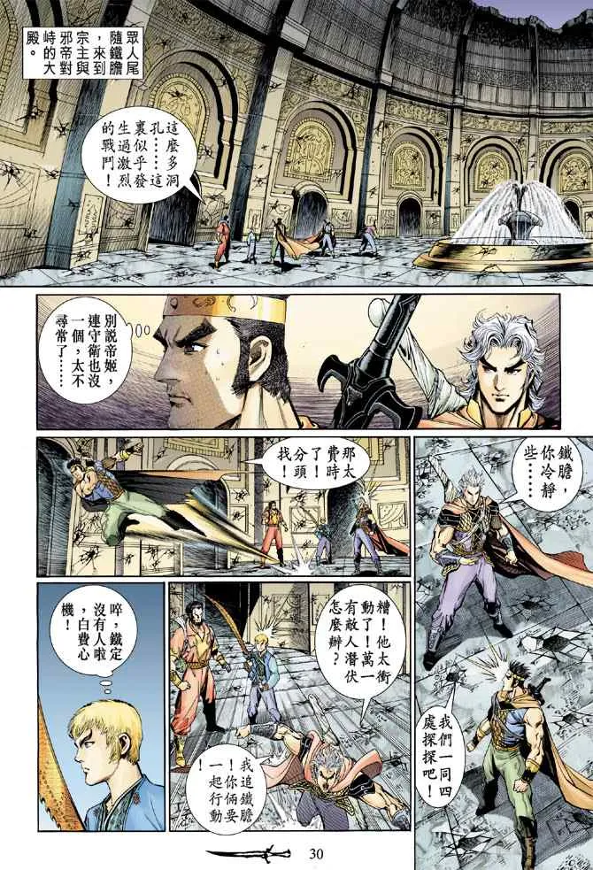 第133话 第29页