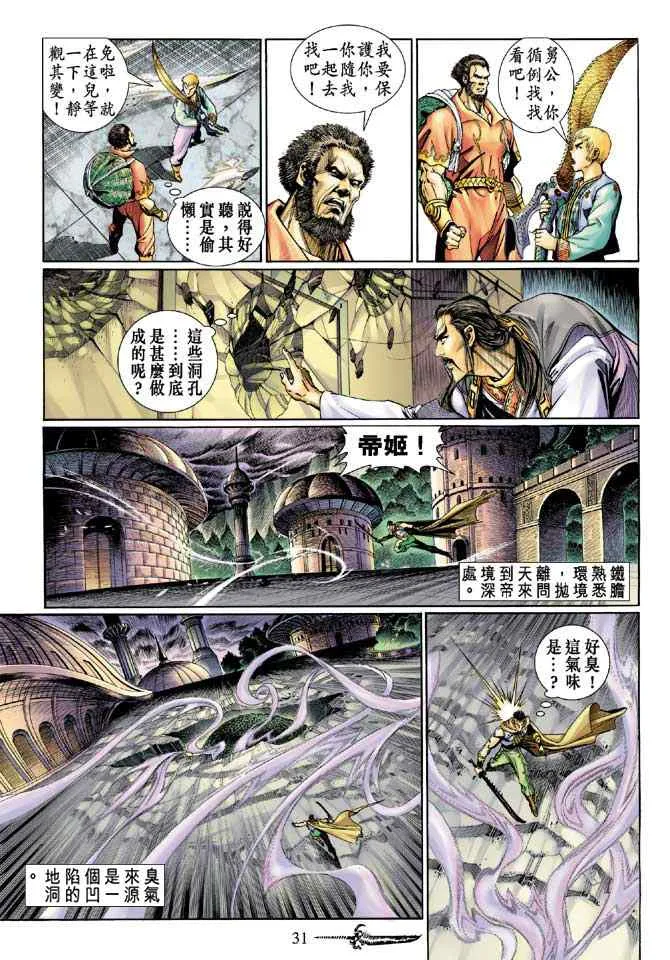 第133话 第30页