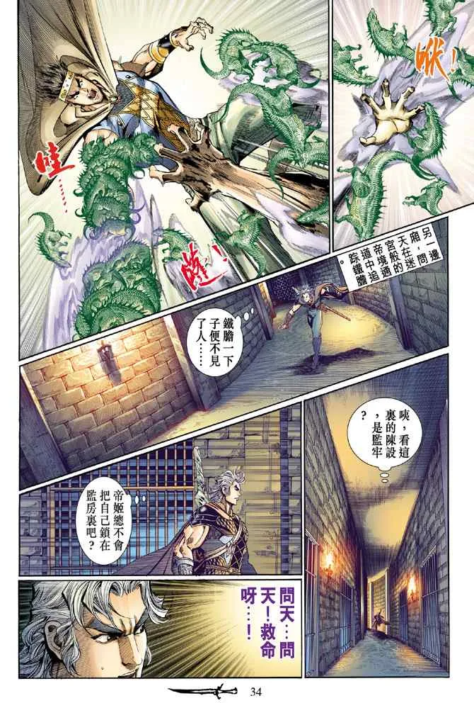 第133话 第33页