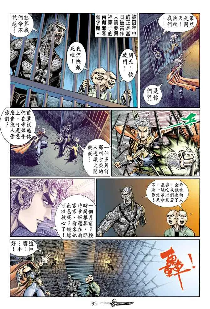 第133话 第34页