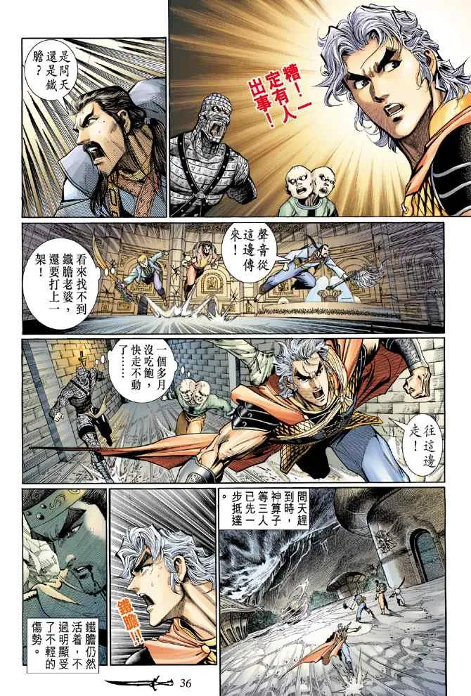 第133话 第35页