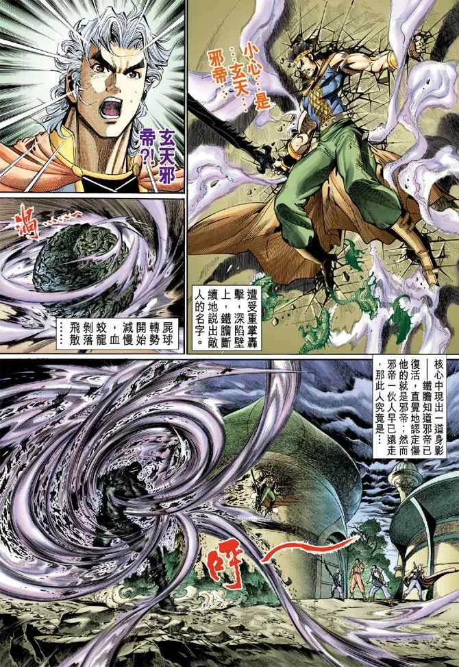 第133话 第36页