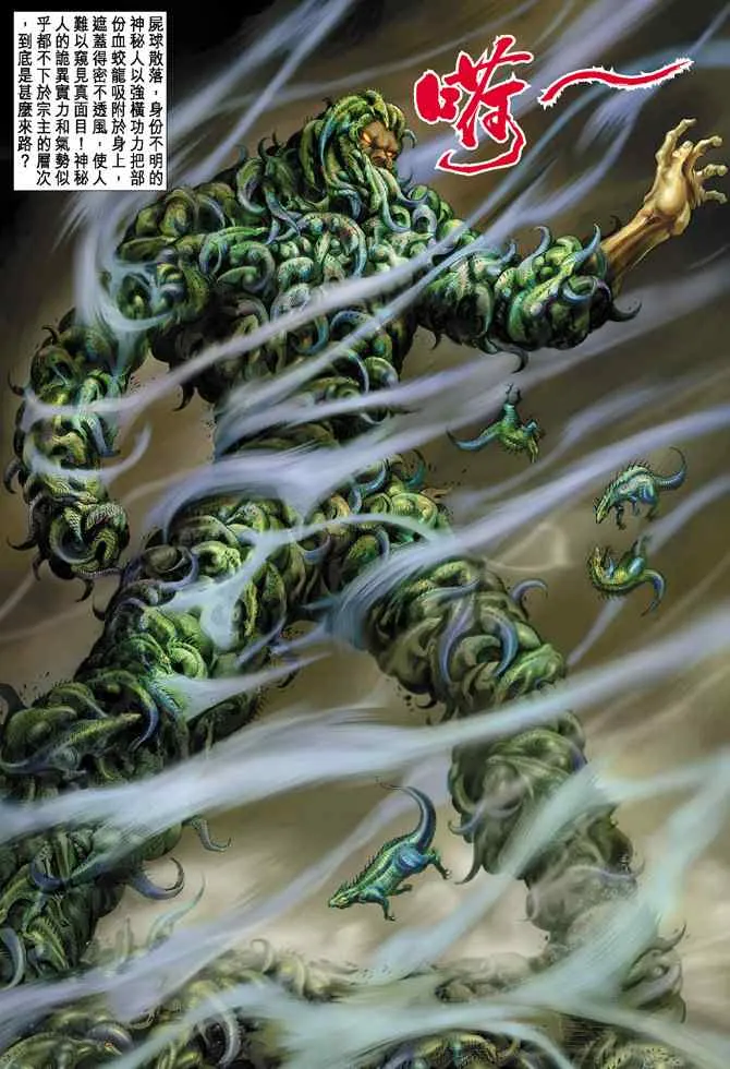 第133话 第37页