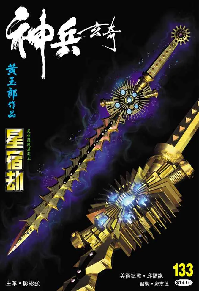 第133话 第38页