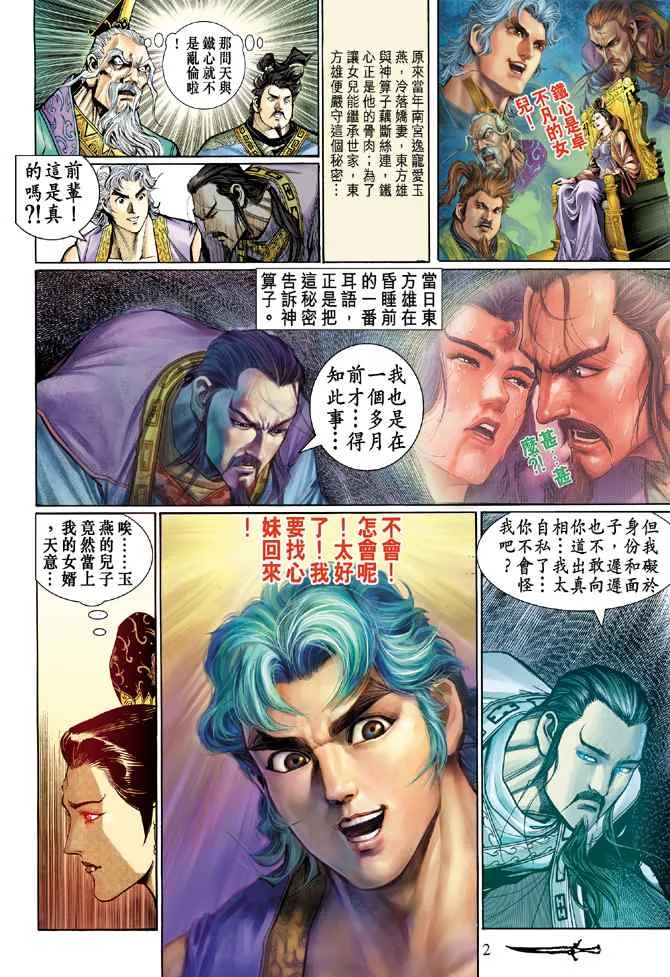 第132话 第1页