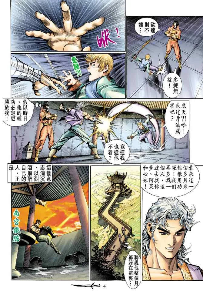 第132话 第3页