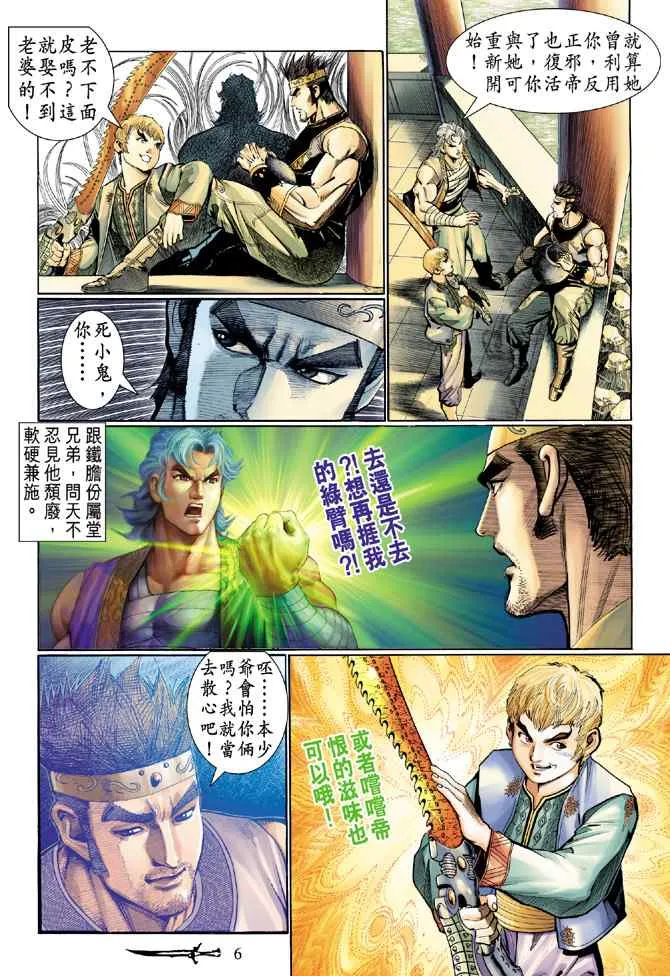 第132话 第5页