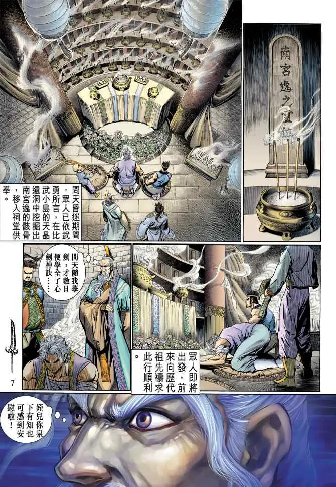 第132话 第6页