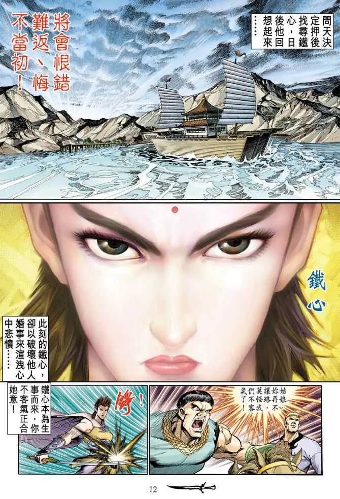 第132话 第11页