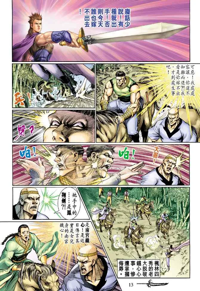 第132话 第12页