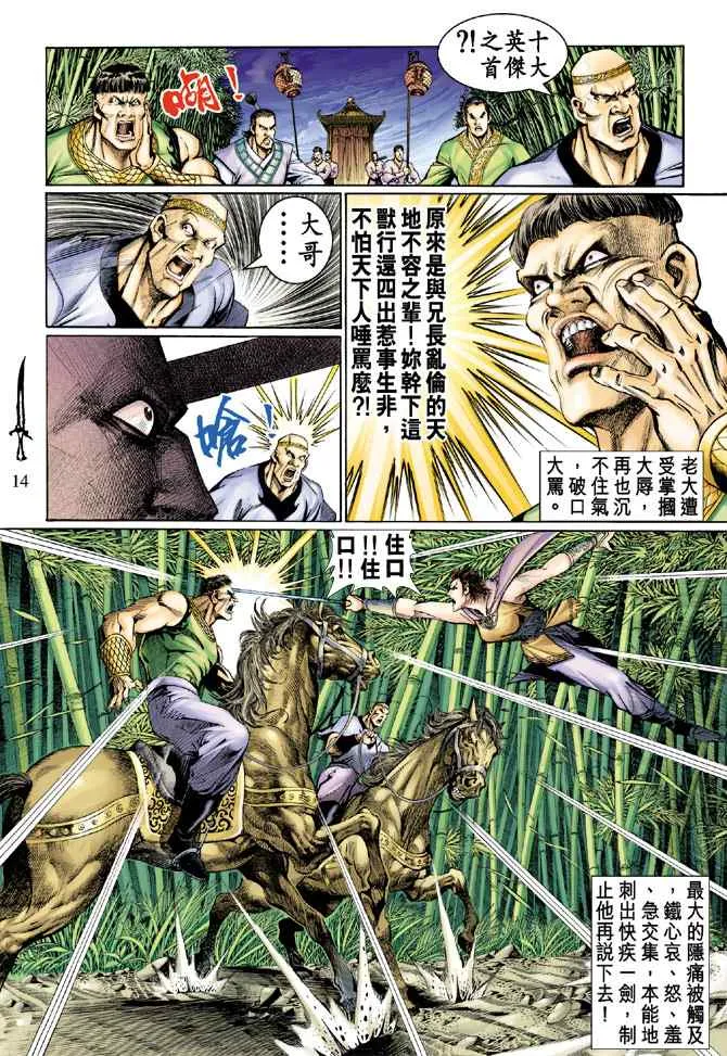 第132话 第13页