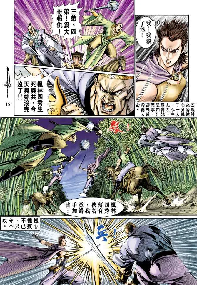 第132话 第14页