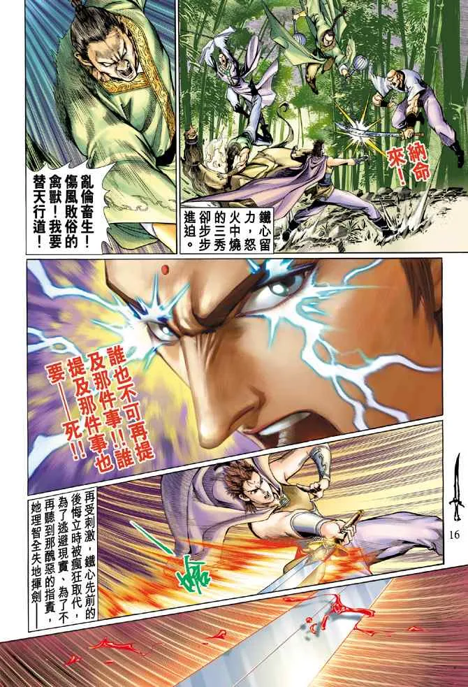 第132话 第15页