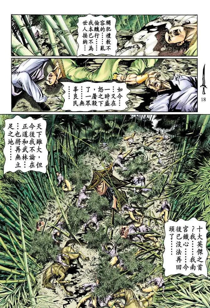 第132话 第17页