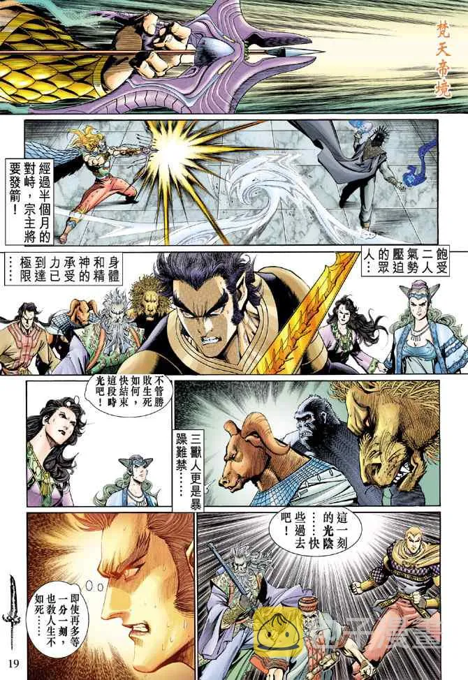 第132话 第18页