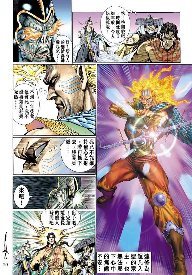 第132话 第19页