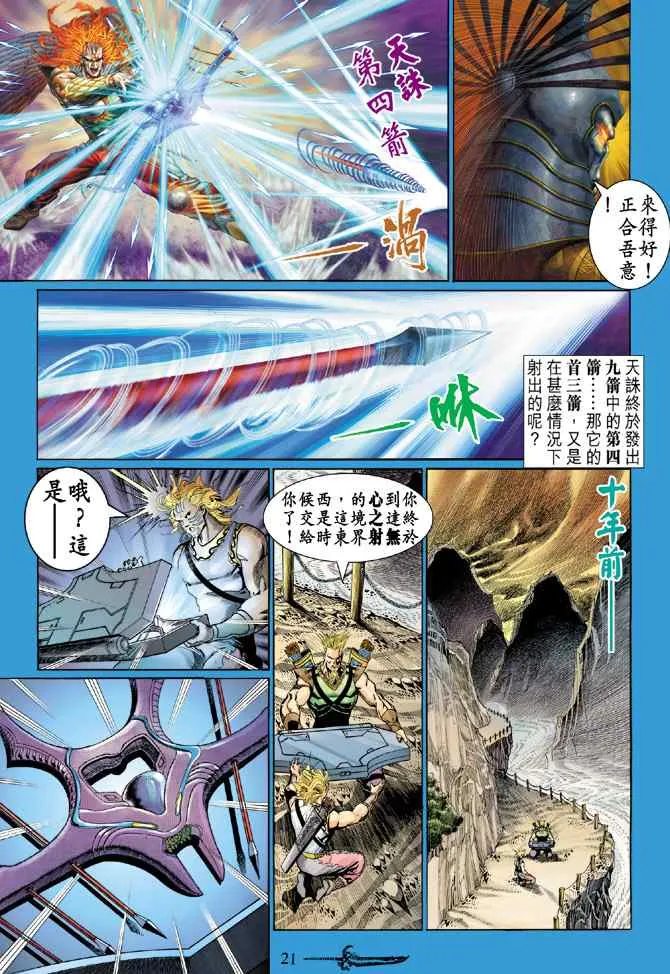 第132话 第20页