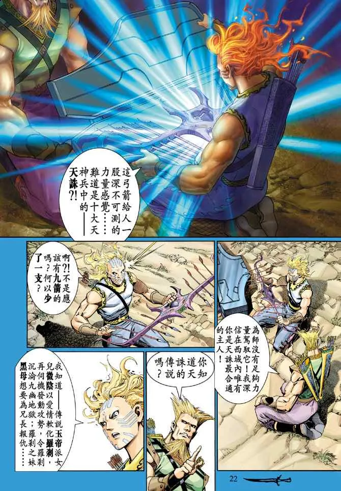 第132话 第21页